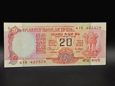 【淘币小摊】实时拍第八百六十四拍   无佣金纸币福利场   年前最后一周 之前的预留小年前全部发出 请更换最新收货地址  - 印度20卢比纸币【有折】