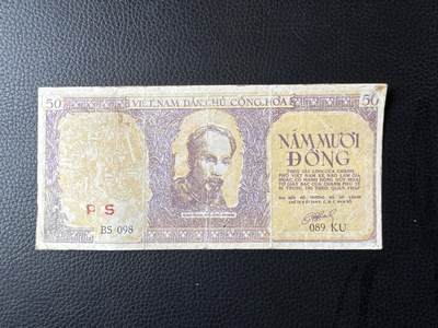 桂P钱币文化工作室拍卖第四十六期，岁末年初专场 - 越南民主共和国早期草纸票伍拾元