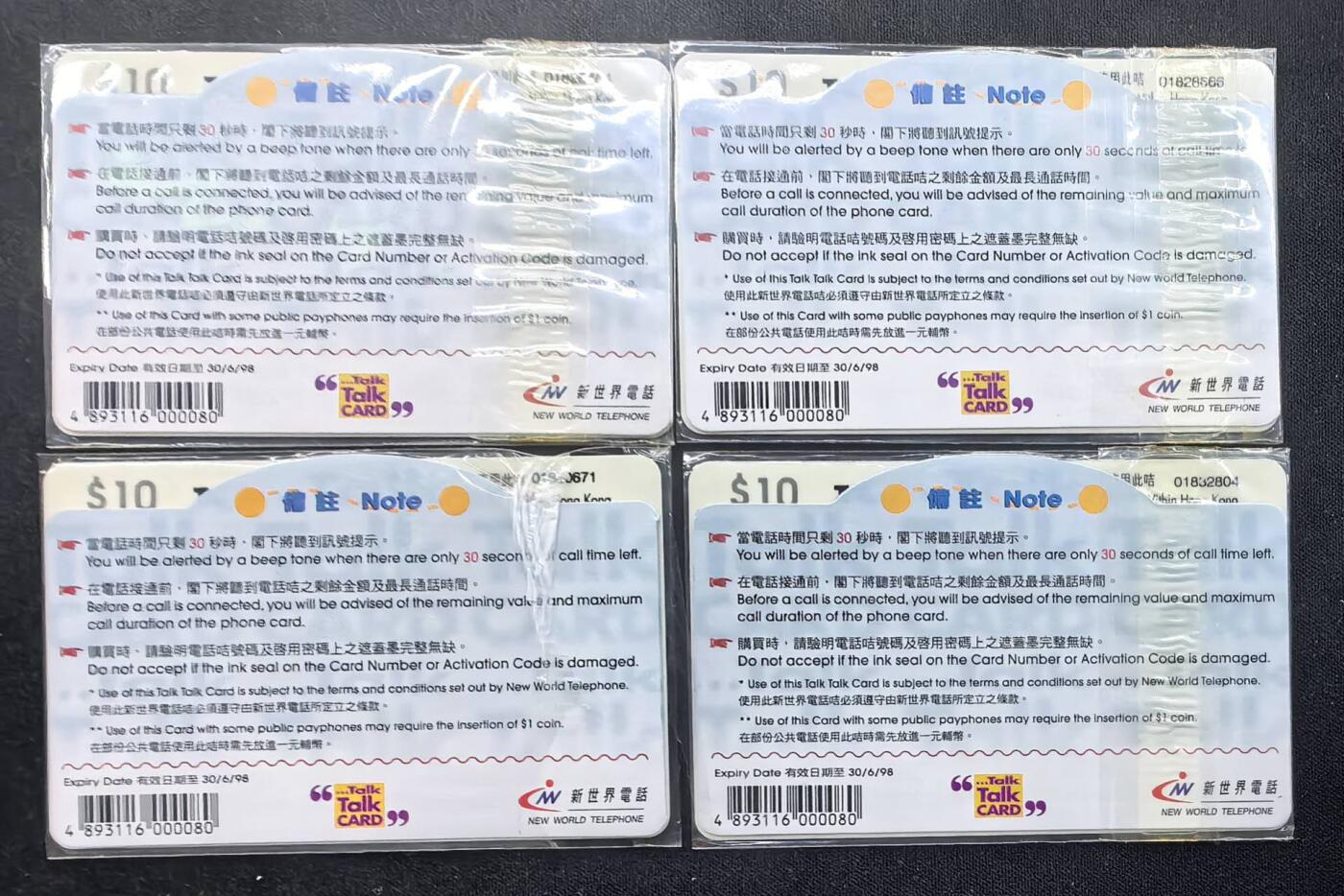 中国集卡电话磁卡专场拍卖(五十四)