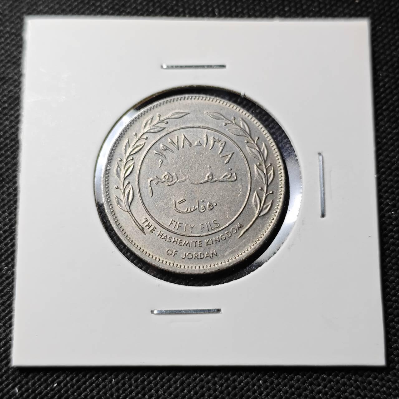 KK钱币收藏小铺  第393期  2月预留时间 周末发货  约旦50费尔
