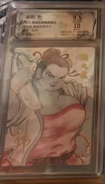 阳大大卡牌拍卖第98期（持续收拍品，周六晚上九点截拍，进群福利早知道）