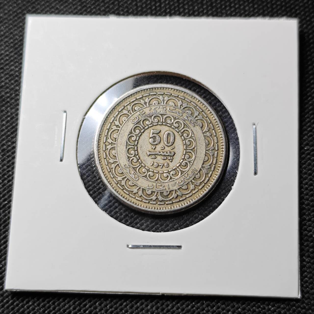 KK钱币收藏小铺  第393期  2月预留时间 周末发货  1976巴基斯坦50派沙