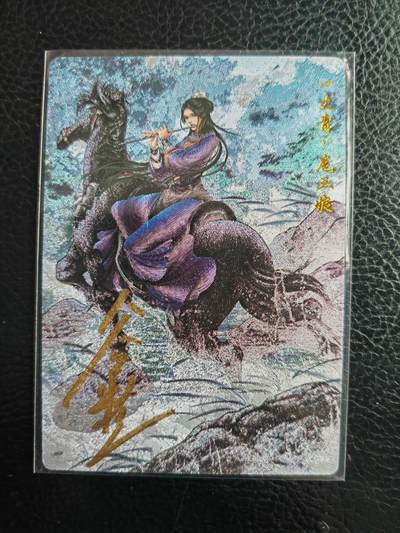 阳大大卡牌拍卖第98期（持续收拍品，周六晚上九点截拍，进群福利早知道） - 【亲签77号三娘】卡德曼 忠义水浒 谷粒三娘 限编048/108