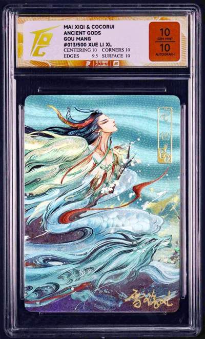 白泽拍卖卡牌手绘专场第32期（愿得长如此 年年物侯新） - 2025 麦稀奇x可可瑞听 上古众神 句芒 013/500 雪璃亲签 粗闪 TQG评级 10分 10AUTO 特标