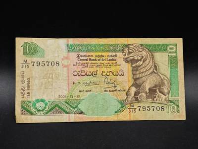 【淘币小摊】实时拍第八百六十四拍   无佣金纸币福利场   年前最后一周 之前的预留小年前全部发出 请更换最新收货地址  - 斯里卡兰10卢比纸币【有折】