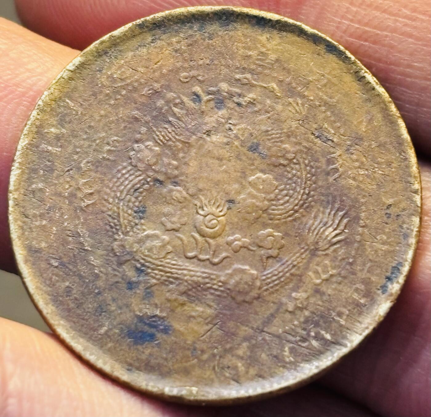 文馨钱币收藏第 293 场，春节前最后一期全部发出，将不予寄存，请悉知