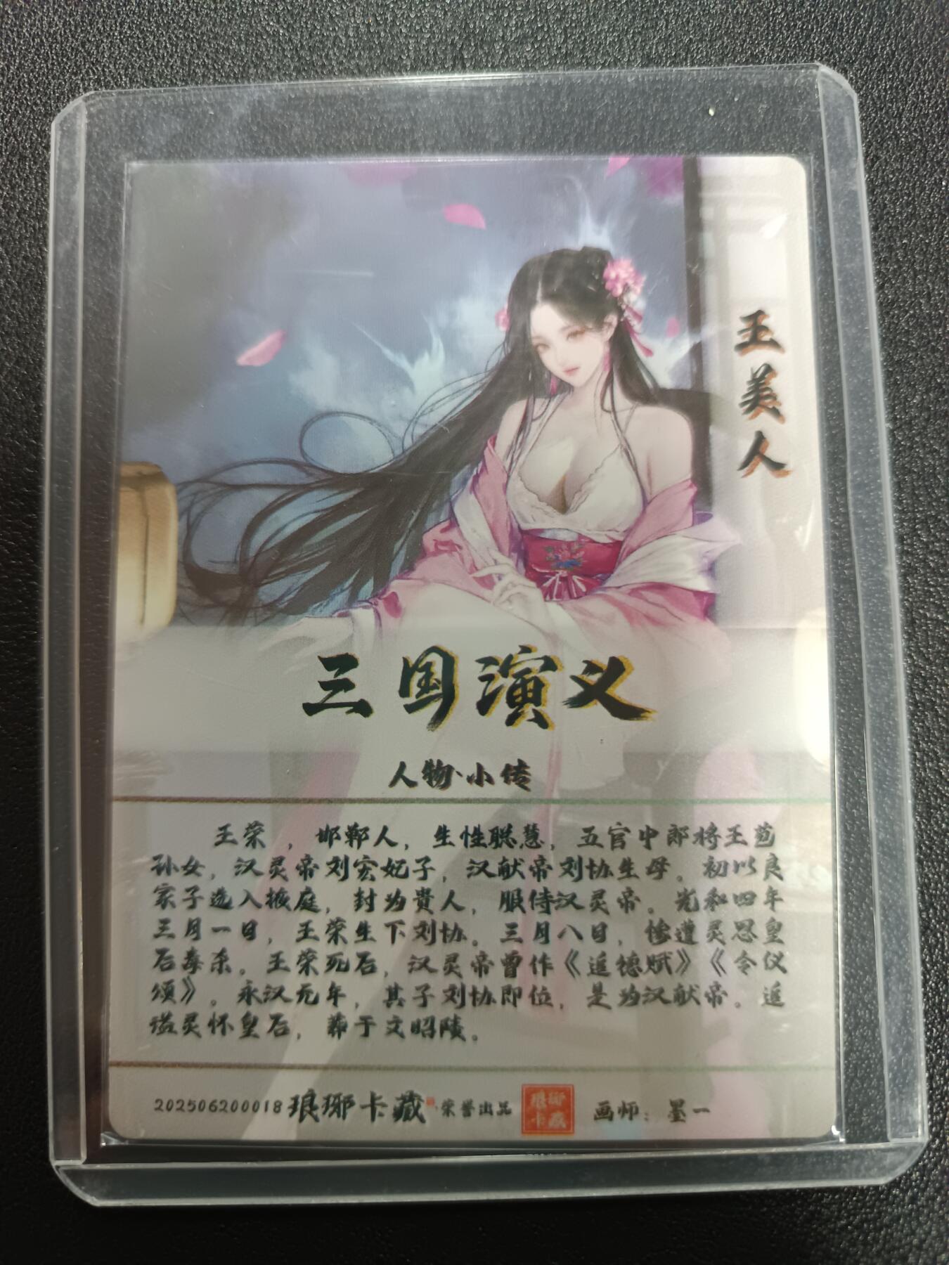 天玑星卡拍第169期《2.5周四截拍》持续收拍收评中 满赠卡需备注 琅琊卡藏 三国演义 王美人 墨一 镭光