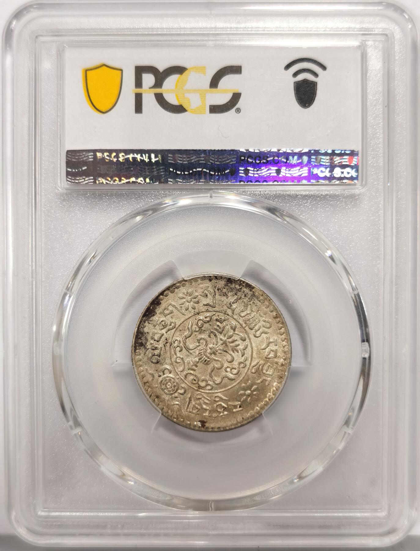 博洋堂“心向春光”2月精品大拍专场暨第160期（全场包邮） PCGS MS62 中国西藏1937（16-11）桑松雪阿1.5两