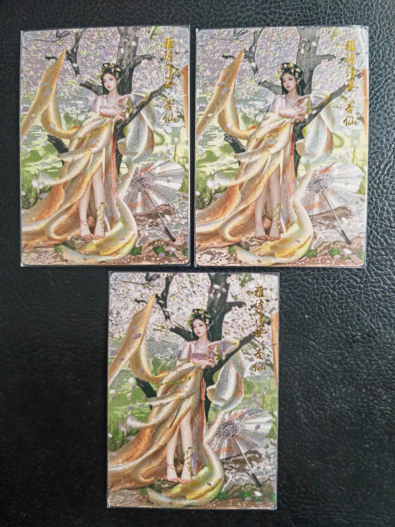 阳大大卡牌拍卖第98期（持续收拍品，周六晚上九点截拍，进群福利早知道） 【裸卡】卡德曼 武韵红颜 西游礼盒 兰心 杏仙 黄衣3张 折光粗闪