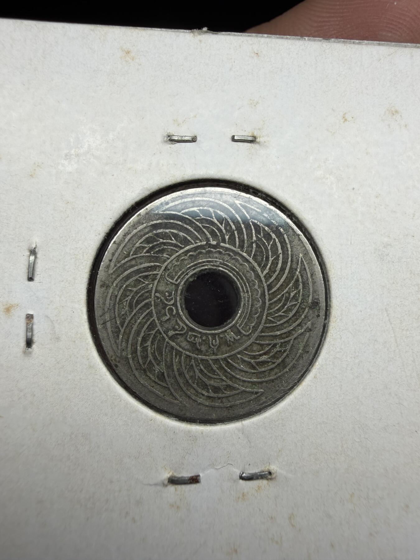 2025年集古藏今外币拍卖第二期-第4场—（总第304拍），可以寄存60天，满160元包邮。 中孔泰国1939-1945年10萨当