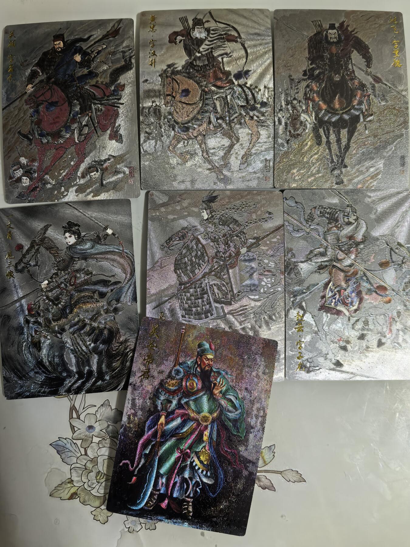 卡牌限时029期专场（6日晚21点截拍） 齐卡文化-涌喆五虎上将+俩张特卡总计七张粗闪