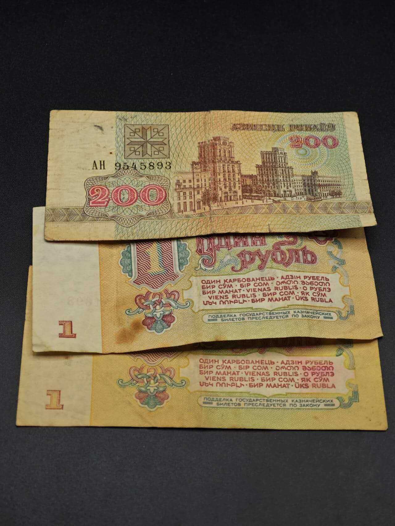 【淘币小摊】实时拍第八百六十四拍   无佣金纸币福利场   年前最后一周 之前的预留小年前全部发出 请更换最新收货地址  白俄罗斯苏联纸币3张【有折】