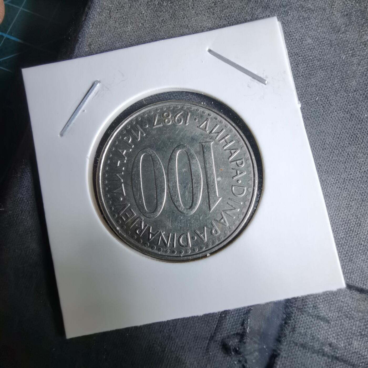 沼泽如烟--第985场 南斯拉夫1987年100第纳尔