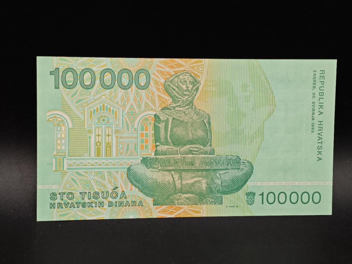 【淘币小摊】实时拍第八百六十四拍   无佣金纸币福利场   年前最后一周 之前的预留小年前全部发出 请更换最新收货地址  克罗地亚100000库纸币【有折】