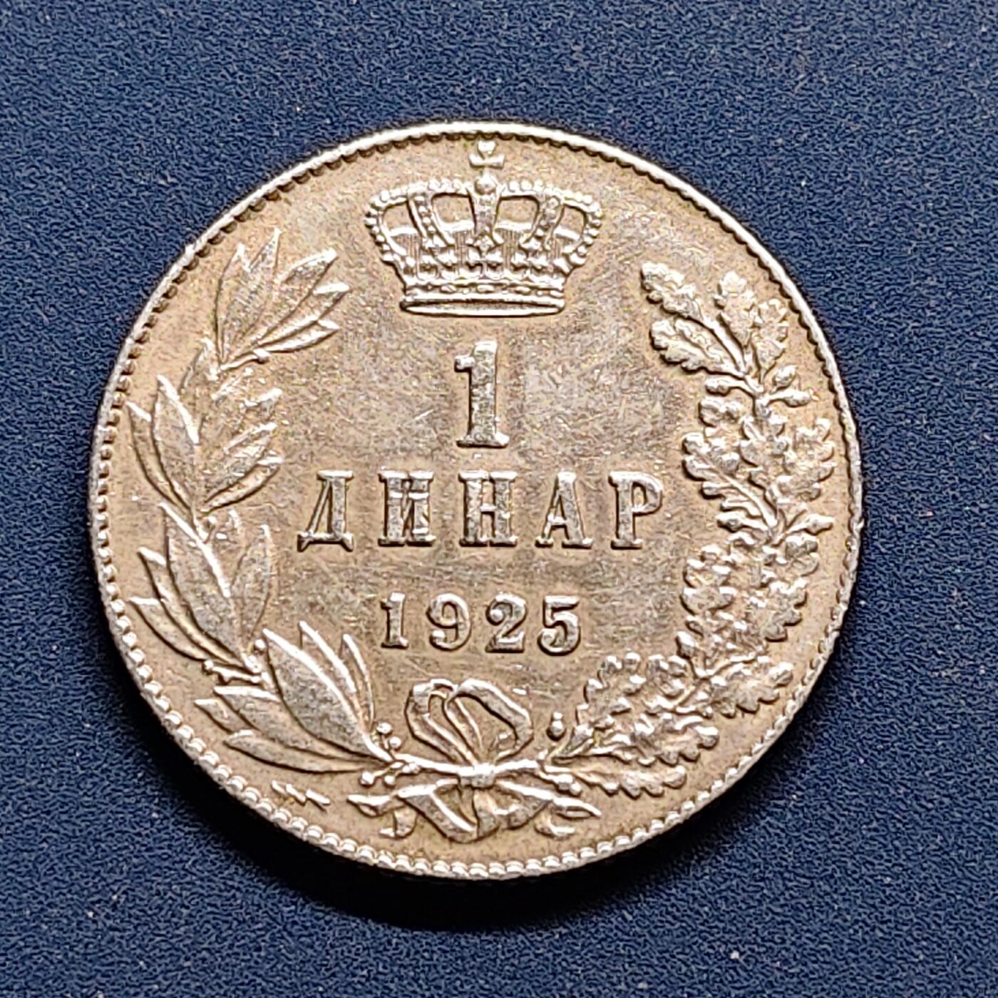 【全场包邮】纯粹捡漏拍500场-持续更新中 南斯拉夫1925年亚历山大一世1第纳尔