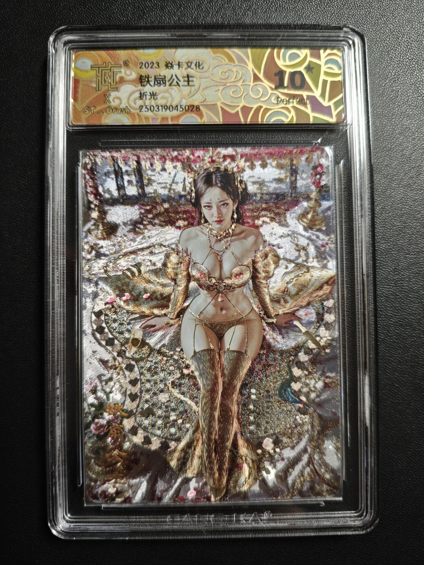 天玑星卡拍第170期《2.9周一截拍》持续收拍收评中 满赠卡需备注 焱卡文化 妖姬传 铁扇公主 折光 CCG10星