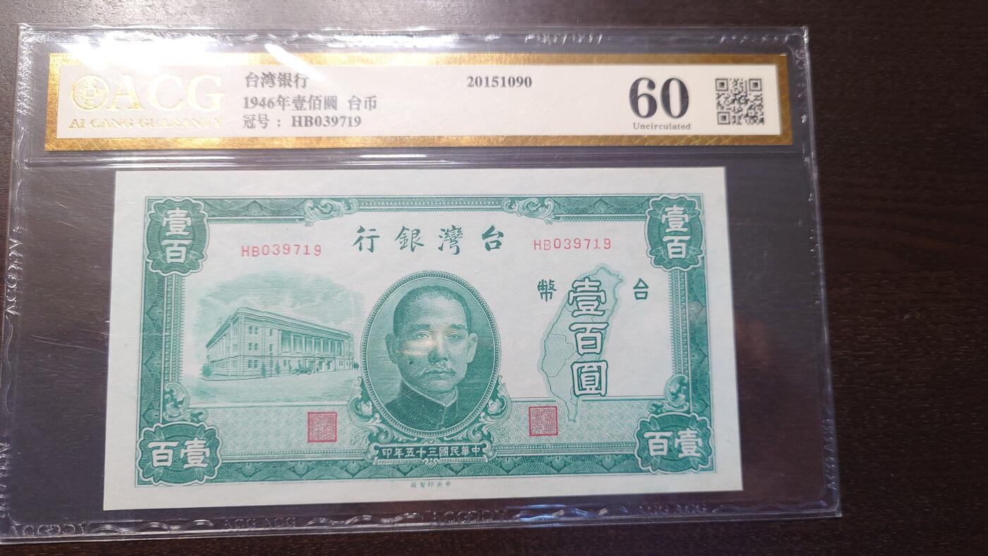 【新年十三拍】世界钱币～微拍第232期暨2026年第13期  剩余硬通和其它一些从未上架过的货品