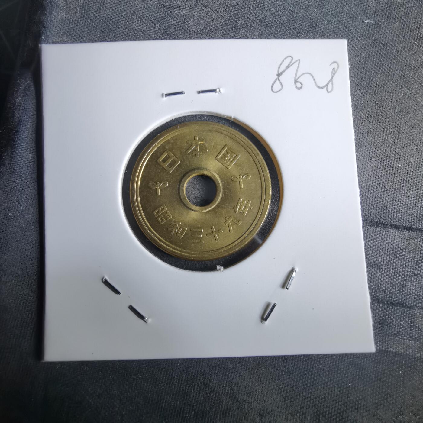 沼泽如烟--第985场 昭和39年五元