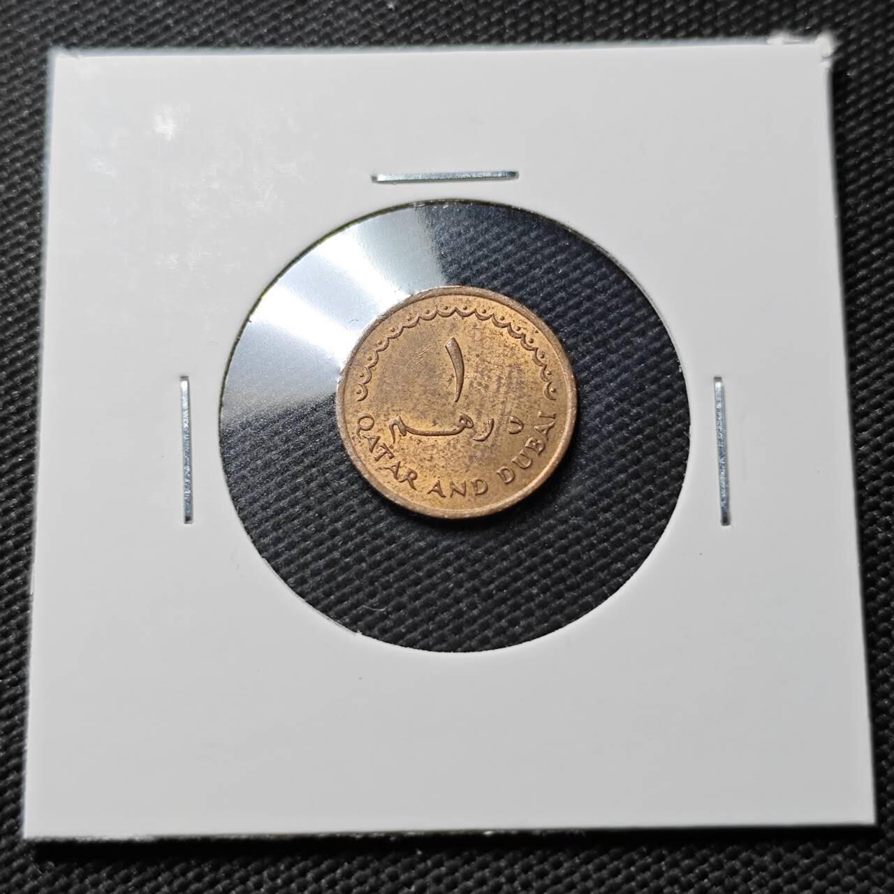 KK钱币收藏小铺  第393期  2月预留时间 周末发货  卡塔尔和迪拜1迪拉姆 好品