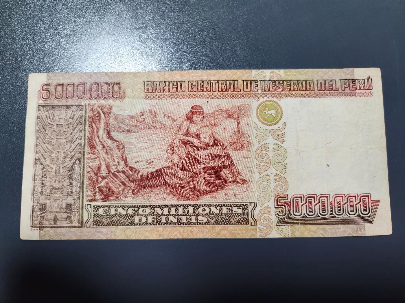 2月4号晚上8点 外国纸币自动截拍第17场 1990秘鲁500万 美品