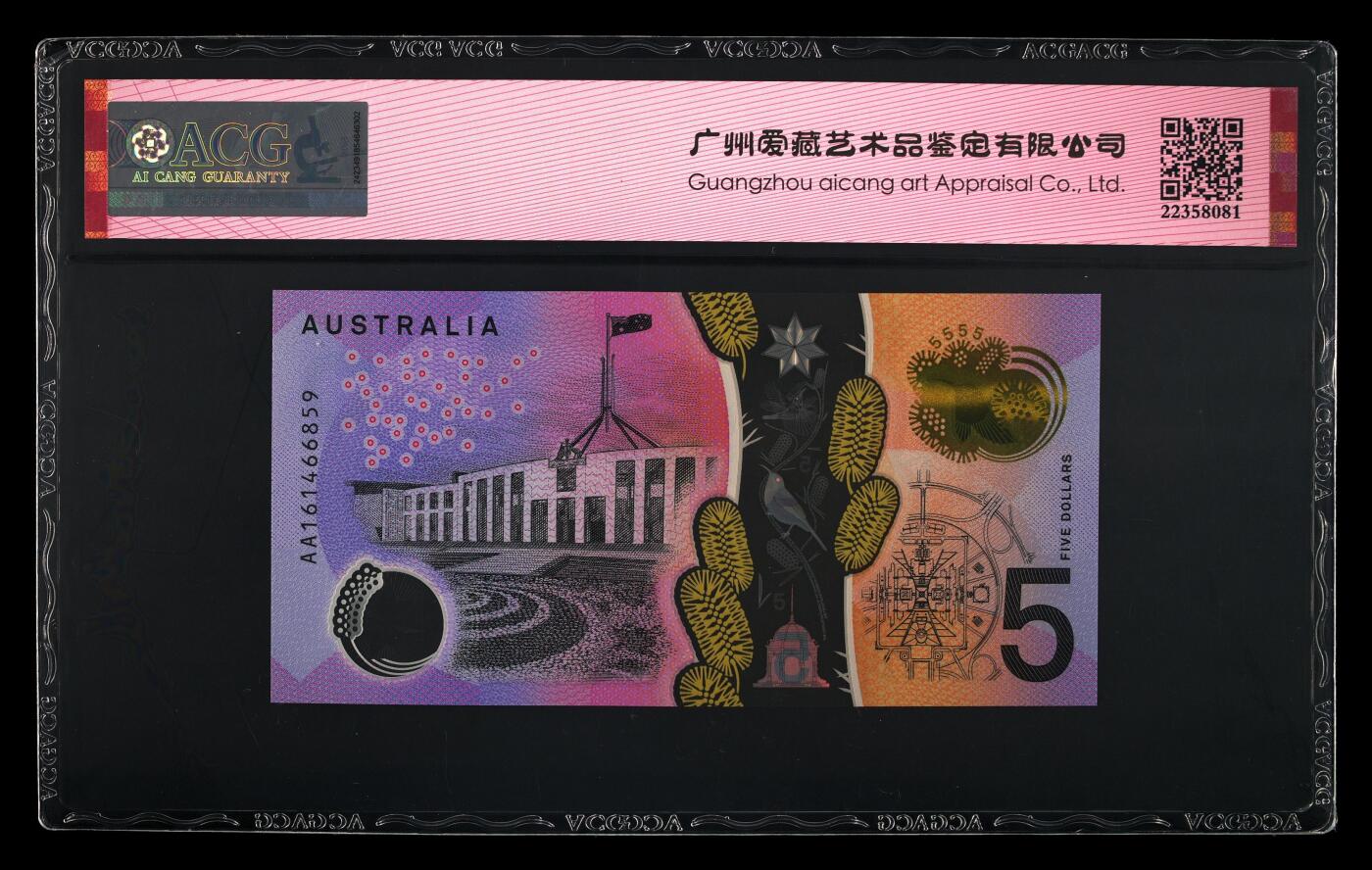 《艾美收藏》第231期-2.8周日外币精品(春节前收官)-世界最佳纸币特辑