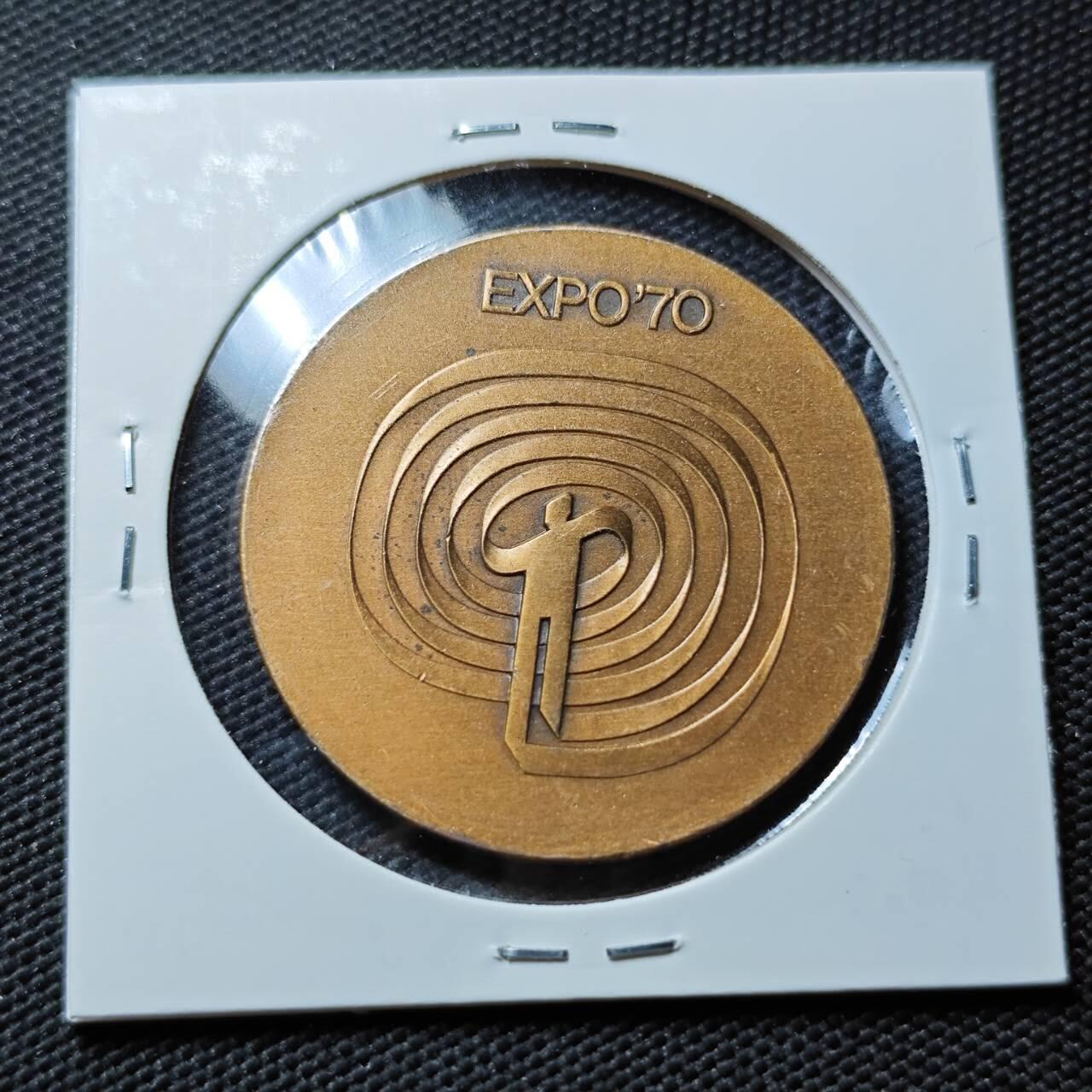 KK钱币收藏小铺  第393期  2月预留时间 周末发货 1970 日本万国博览会纪念章