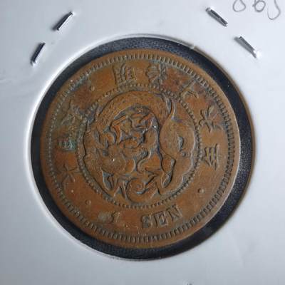 沼泽如烟--第986场 - 明治十六年龙一钱