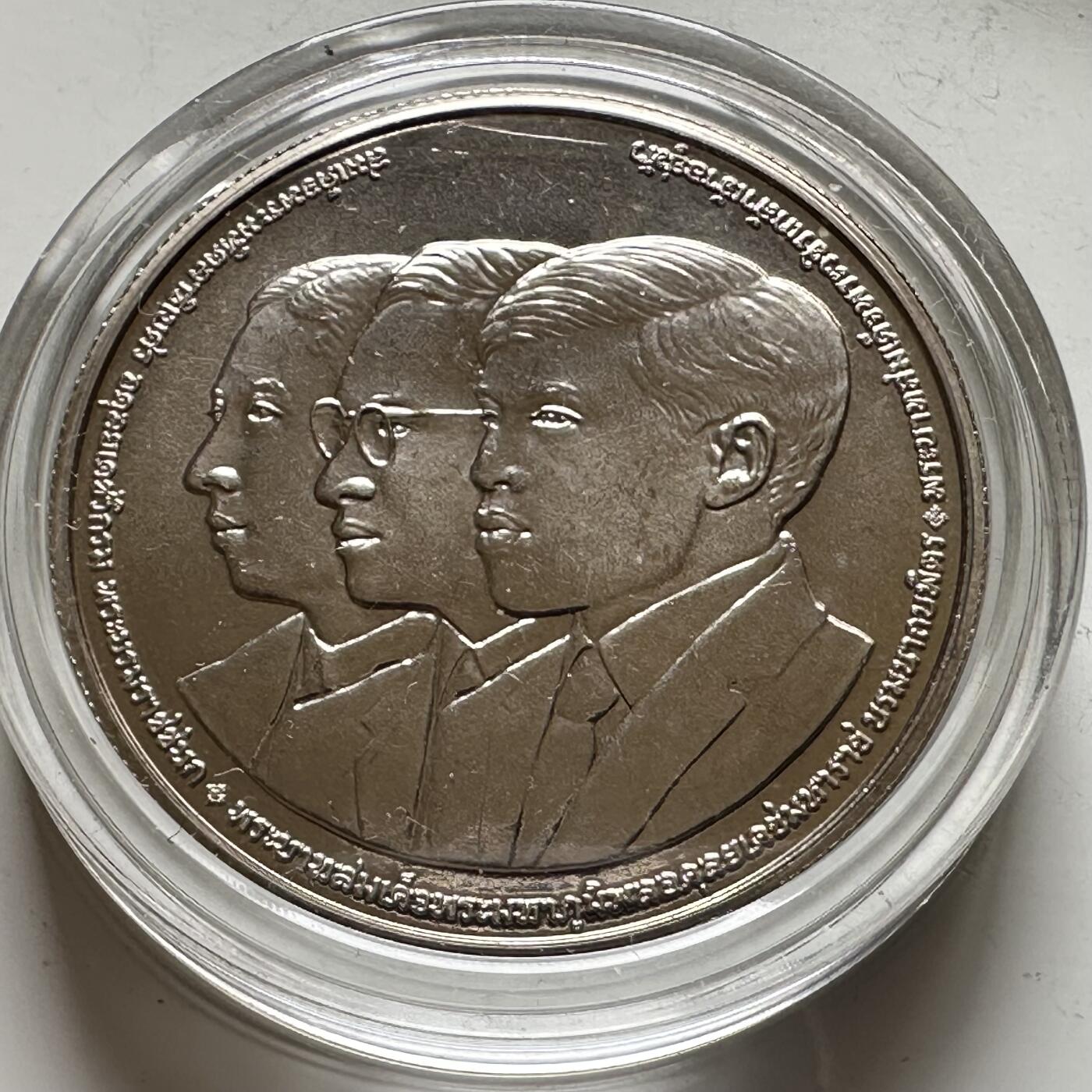 🌹外币初藏🌹🐯2026年第16场 快递将在12号停运 年前需发货的抓紧 ，年后正月十五恢复发货 泰国2025年20泰铢纪念币 诗吉拉骨科医院60周年