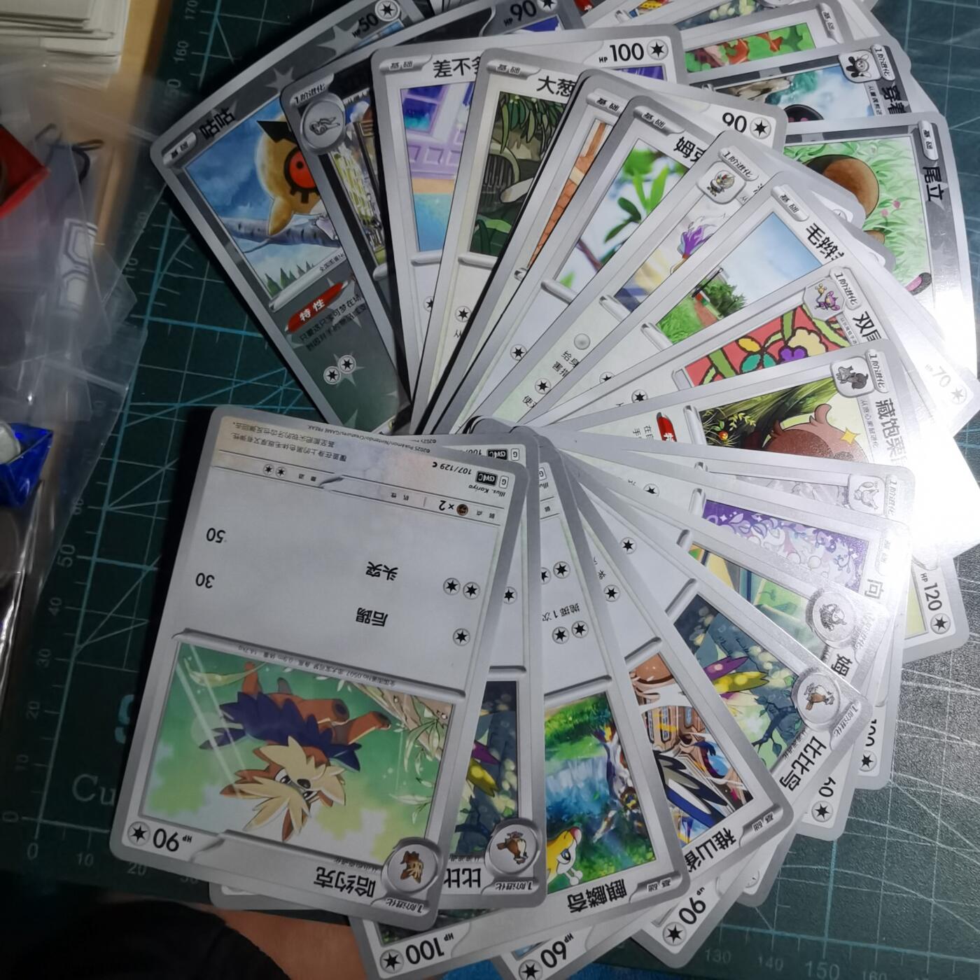 沼泽如烟--第985场 卡片一组