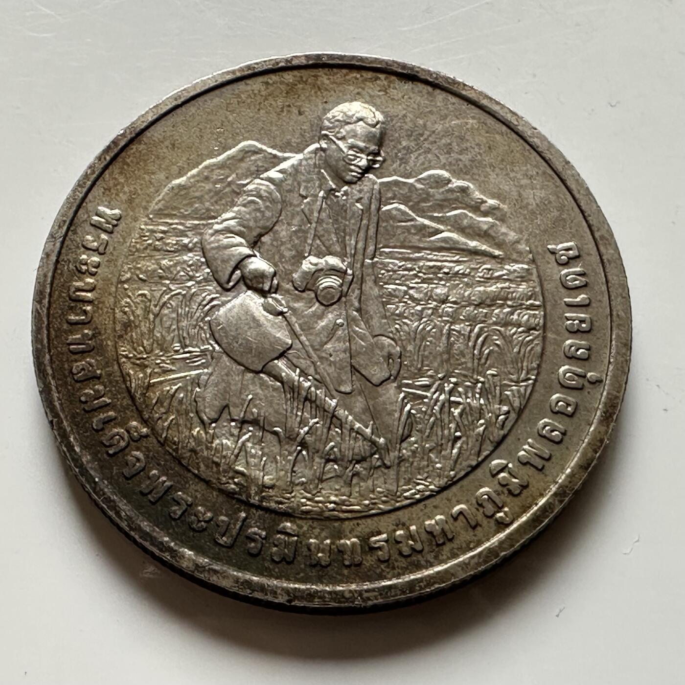 🌹外币初藏🌹🐯2026年第16场 快递将在12号停运 年前需发货的抓紧 ，年后正月十五恢复发货 泰国2012年20泰铢纪念币 人道主义土壤科学家奖