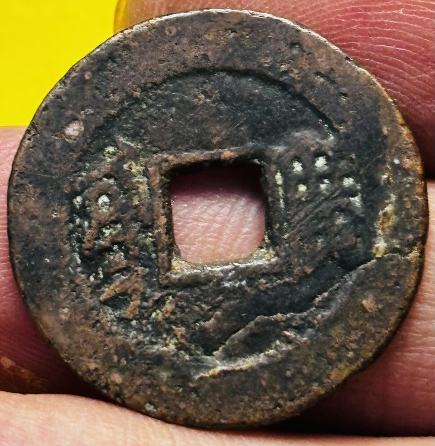 文馨钱币收藏第 293 场，春节前最后一期全部发出，将不予寄存，请悉知 康熙通宝满汉广