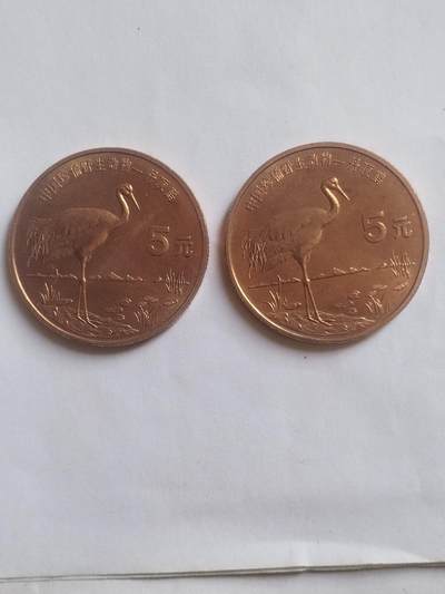 评级币 硬币 纪念币 - 1997年 中国珍稀动物—丹顶鹤纪念币。2枚五彩光。