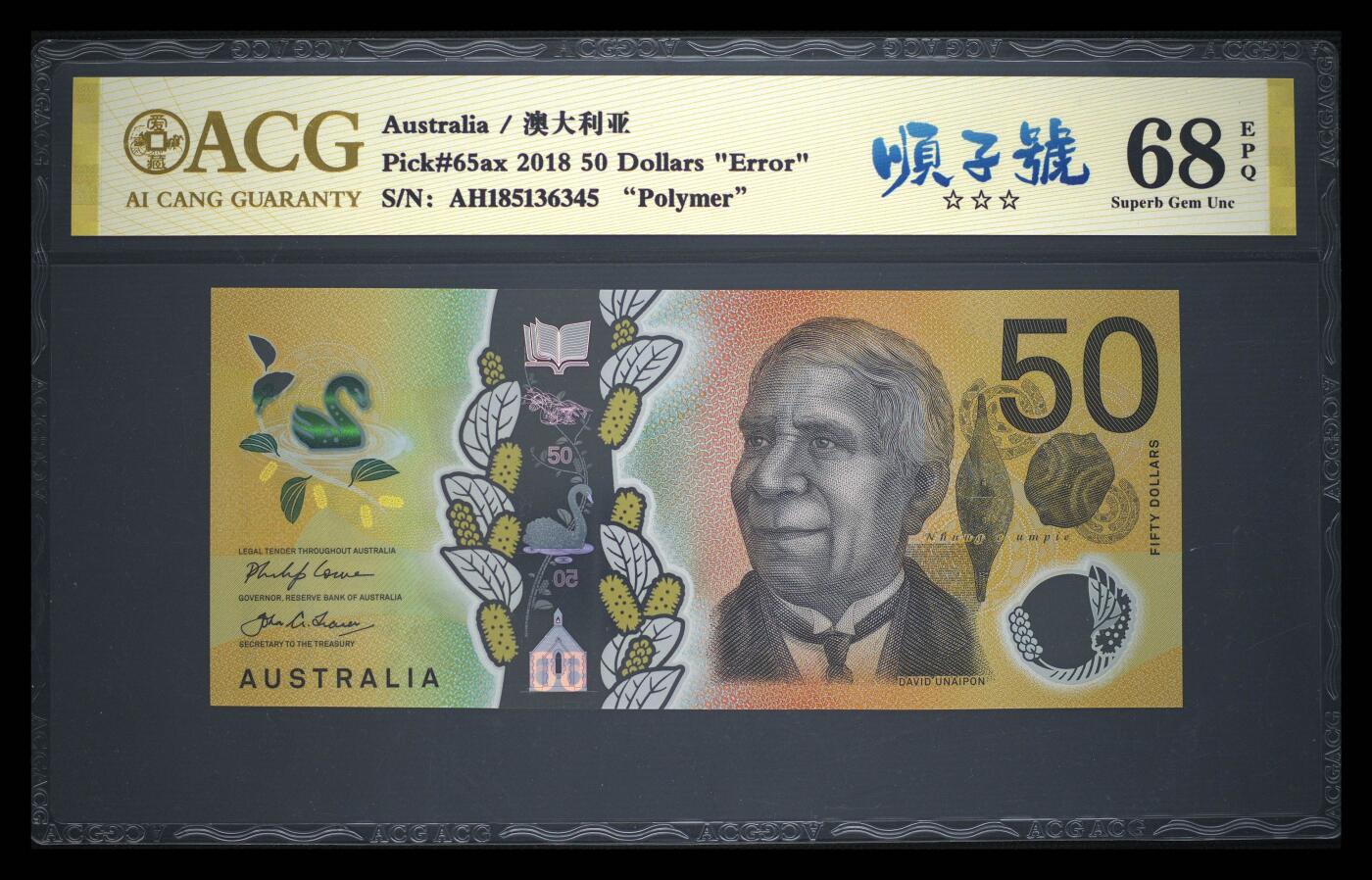 《艾美收藏》第231期-2.8周日外币精品(春节前收官)-世界最佳纸币特辑 澳大利亚2018年50元爱藏评级68E Pick#65ax 错误印刷回收版本