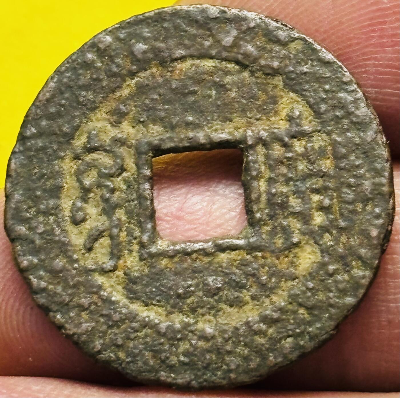 文馨钱币收藏第 293 场，春节前最后一期全部发出，将不予寄存，请悉知 康熙通宝满汉广