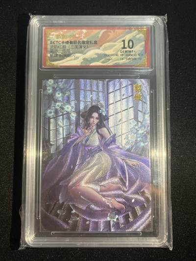 欢迎送拍、零成本上架，释放现金流，合理分配上拍卡品 - 【折光】瓜瓜 貂蝉 10 卡德曼&三国