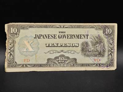 【淘币小摊】实时拍第八百六十四拍   无佣金纸币福利场   年前最后一周 之前的预留小年前全部发出 请更换最新收货地址  - 日占菲律宾10比索纸币【有折】