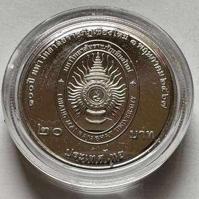 🌹外币初藏🌹🐯2026年第16场 快递将在12号停运 年前需发货的抓紧 ，年后正月十五恢复发货 - 泰国2024年20泰铢纪念币 清迈皇家师范大学100周年