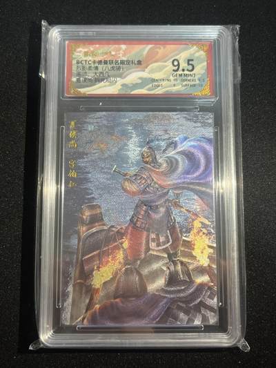 欢迎送拍、零成本上架，释放现金流，合理分配上拍卡品 - 【折光】大西几 夏侯尚 9.5  卡德曼&三国