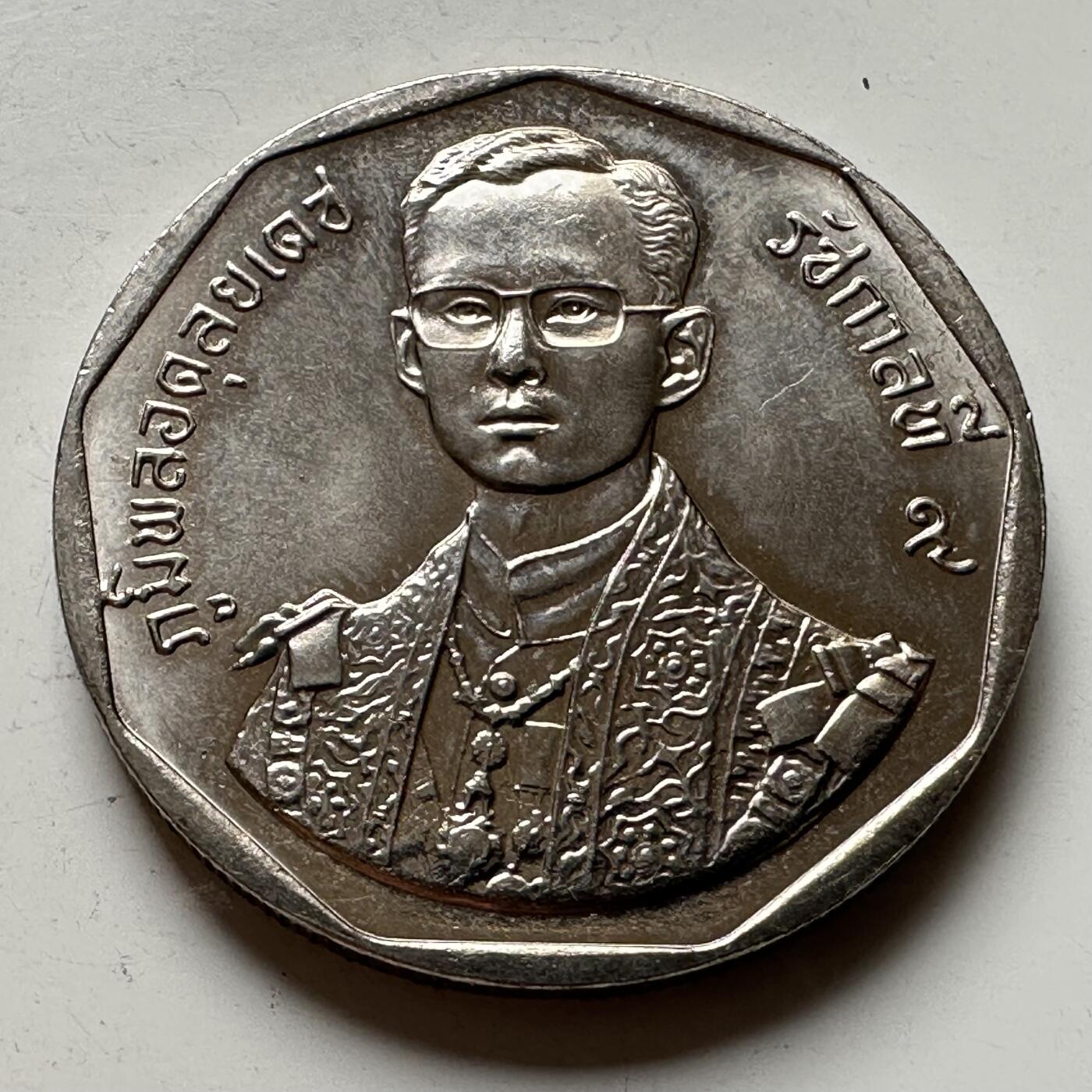 🌹外币初藏🌹🐯2026年第16场 快递将在12号停运 年前需发货的抓紧 ，年后正月十五恢复发货 泰国1988年泰王执政42周年10泰铢纪念币 a