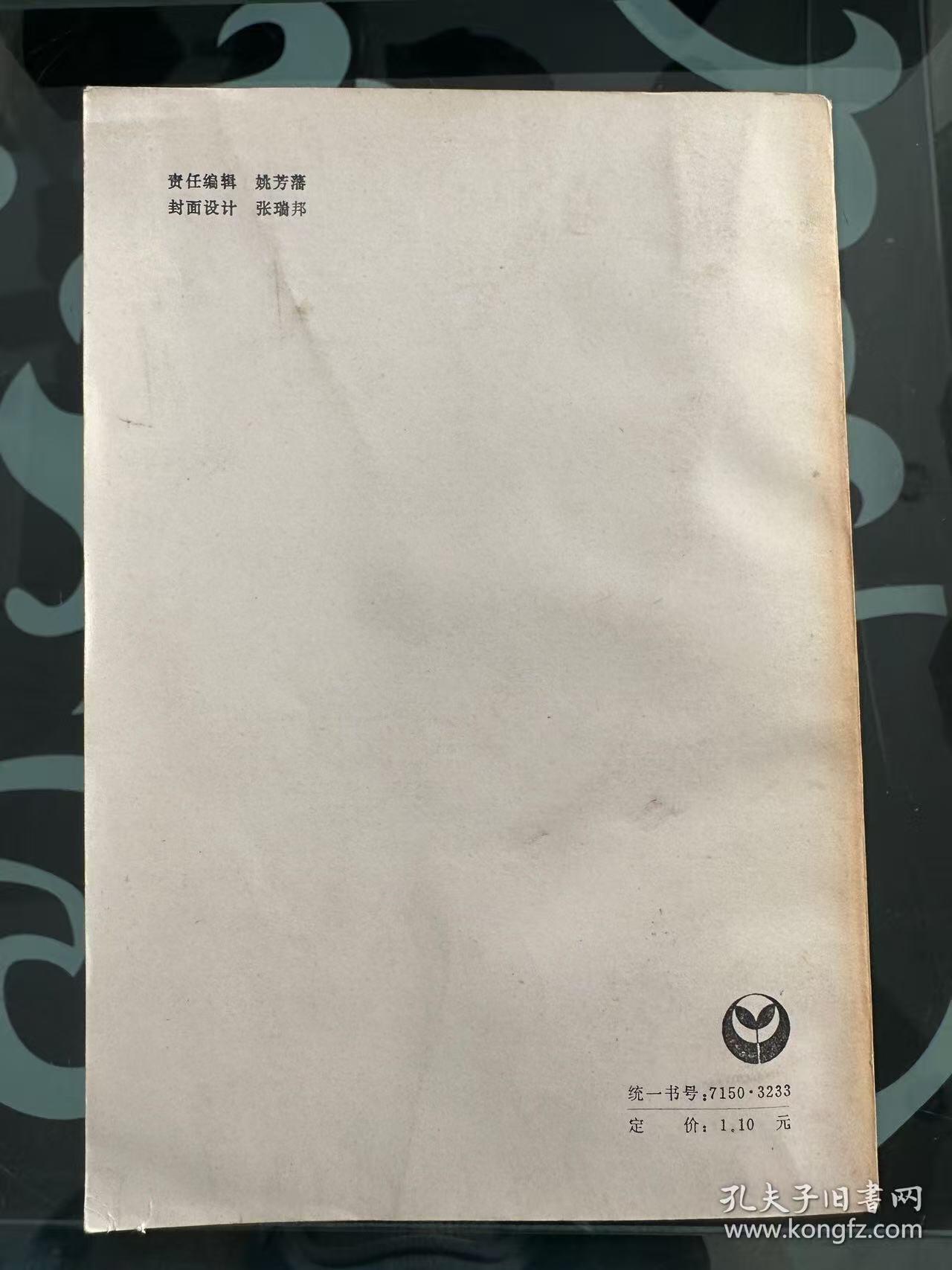 旧平装书捡漏专场第一场