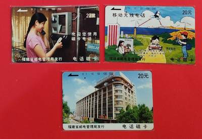 《鸿通俱乐部》拍卖第74期 2026年2月4日21：00延时节拍 - 福建田村旧卡《邮电广告》3全  鸿通  66分*2  65分*1