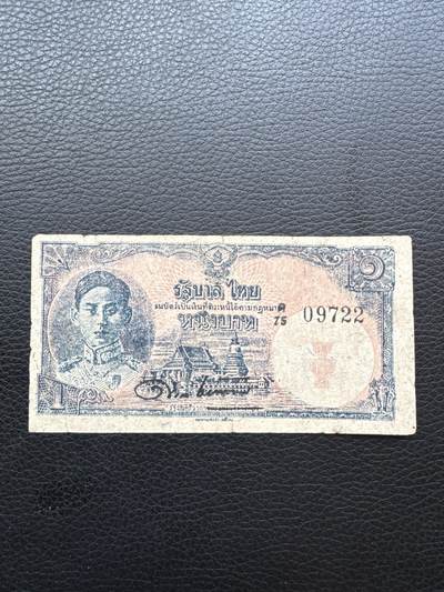 桂P钱币文化工作室拍卖第四十六期，岁末年初专场 - 泰国1945年版1泰铢，少见品种