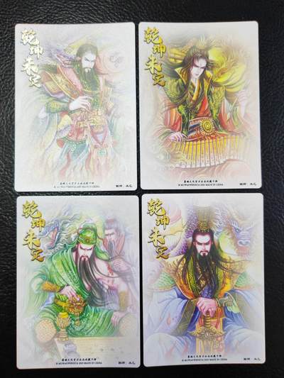 阳大大卡牌拍卖第98期（持续收拍品，周六晚上九点截拍，进群福利早知道） - 墨婉文化 太乙 三国小套10张