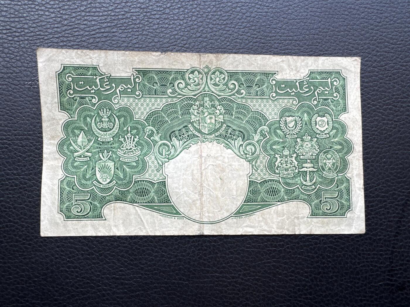 桂P钱币文化工作室拍卖第四十六期，岁末年初专场 英属马来亚1941年5元，少见品种