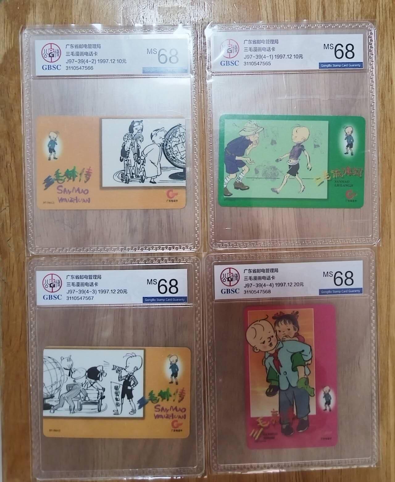 【琪哥网】评级磁卡综合场(127）