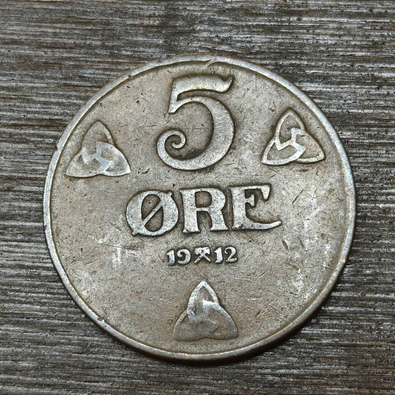 【铜匠收藏】★第146★散币专场 不寄存，30包邮。不满30元，支付5元运费。《接受代拍 代送NGC评级》 65【无寄存】挪威 1912年 5欧尔  铜币