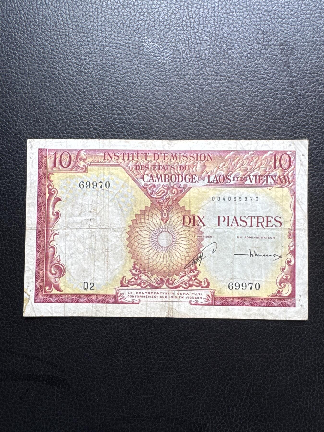 桂P钱币文化工作室拍卖第四十六期，岁末年初专场 法属印支1953年三国同盟时期，柬埔寨版10皮阿斯特纸币，有修补