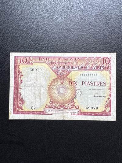 桂P钱币文化工作室拍卖第四十六期，岁末年初专场 - 法属印支1953年三国同盟时期，柬埔寨版10皮阿斯特纸币，有修补