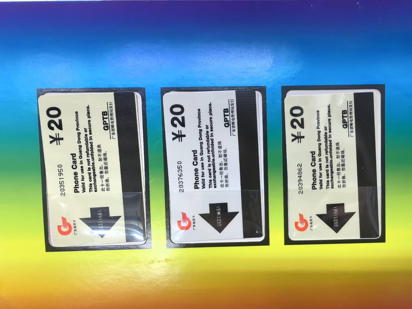 中国集卡电话磁卡专场拍卖(五十四)