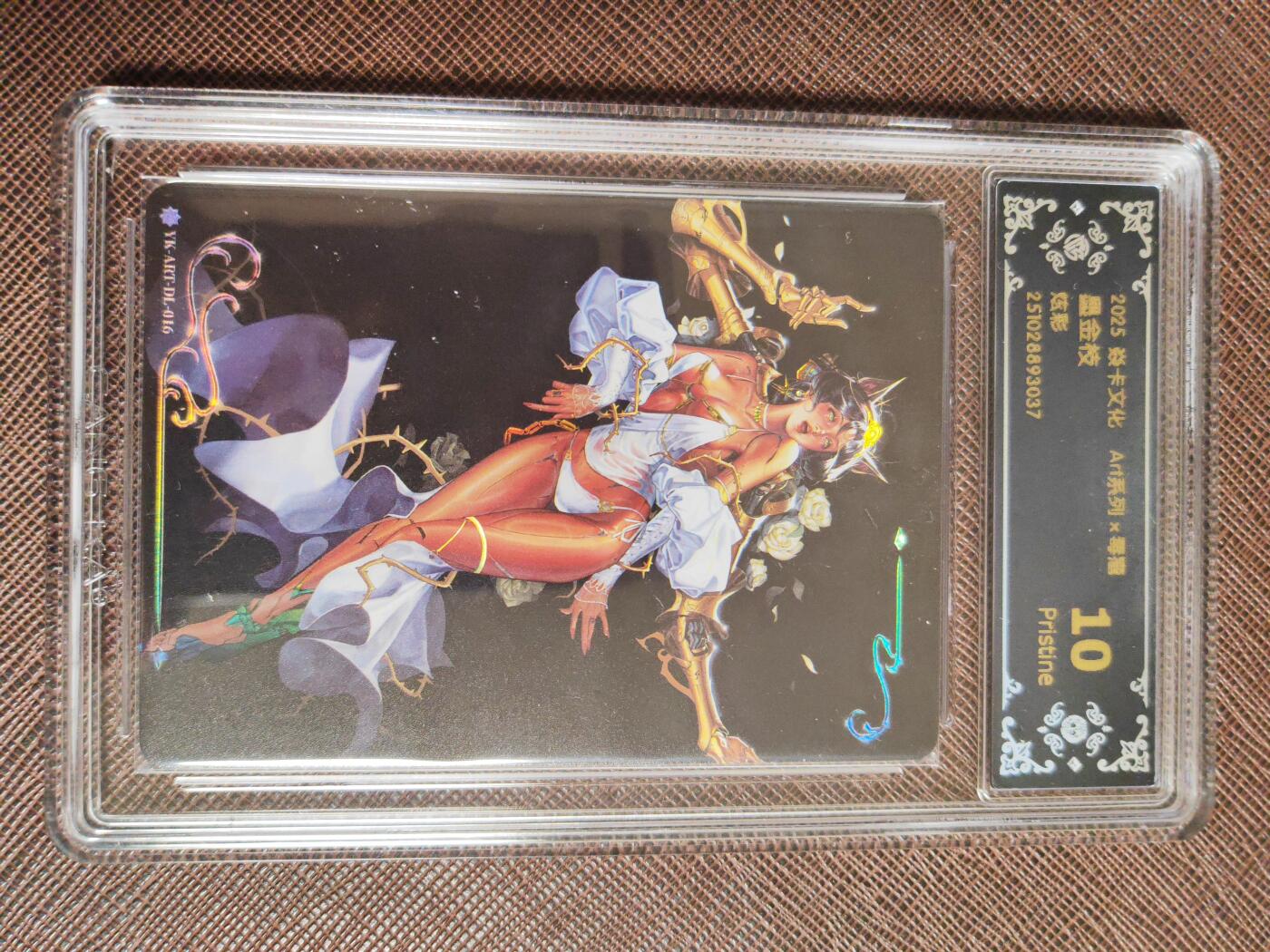 阳大大卡牌拍卖第98期（持续收拍品，周六晚上九点截拍，进群福利早知道） 【10P炫彩套】焱卡文化 Art系列 毒瘤 第二弹 炫彩13张如图 包含11张10P 稀缺凑套不易